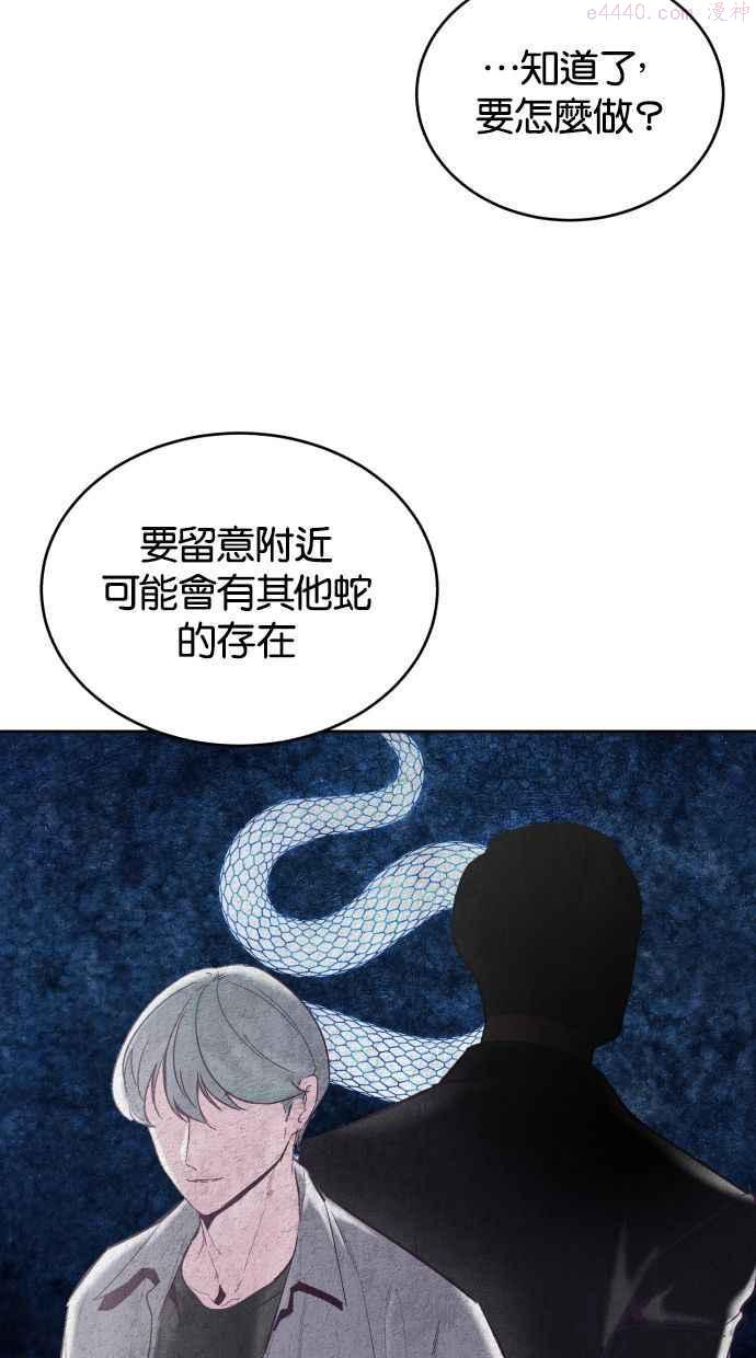 死神少年一口气看完漫画,[第103话] 核心16图