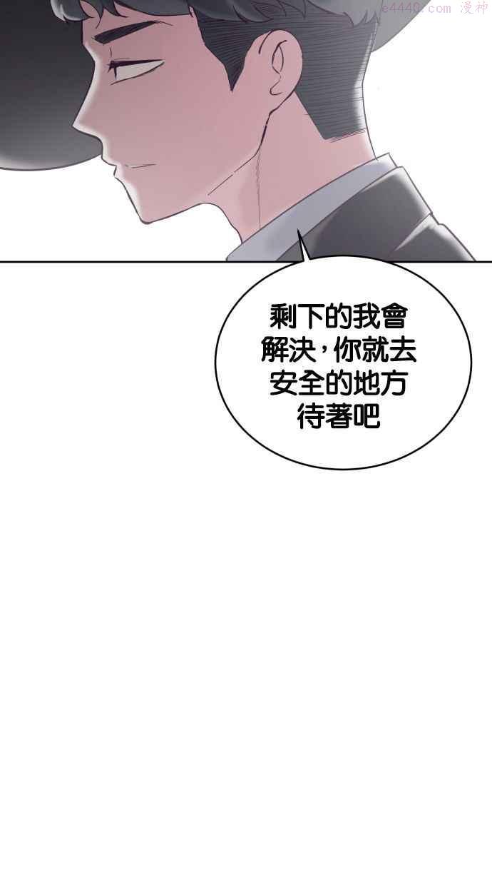 死神少年一口气看完漫画,[第103话] 核心23图