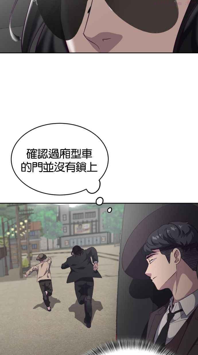 死神少年一口气看完漫画,[第103话] 核心28图