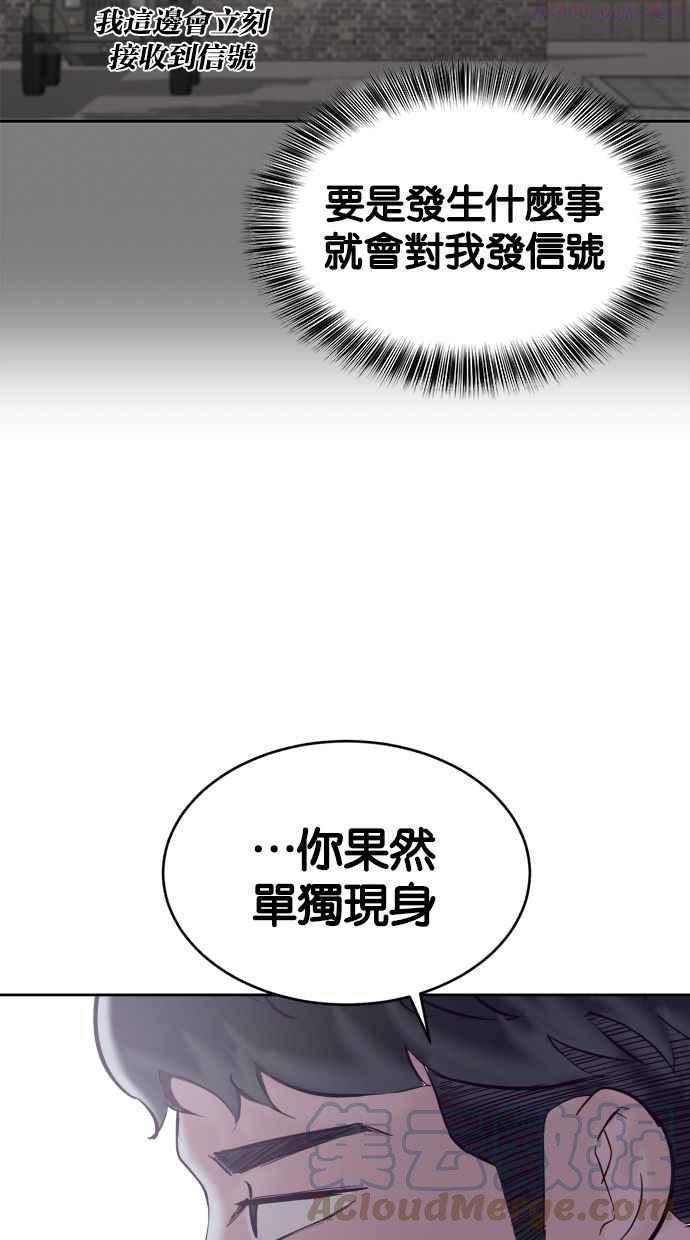 死神少年一口气看完漫画,[第103话] 核心53图