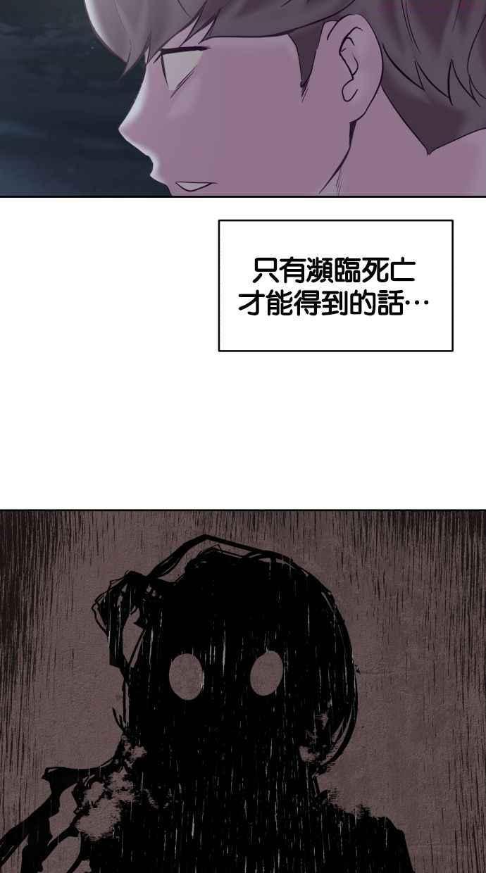 死神少年一口气看完漫画,[第103话] 核心90图