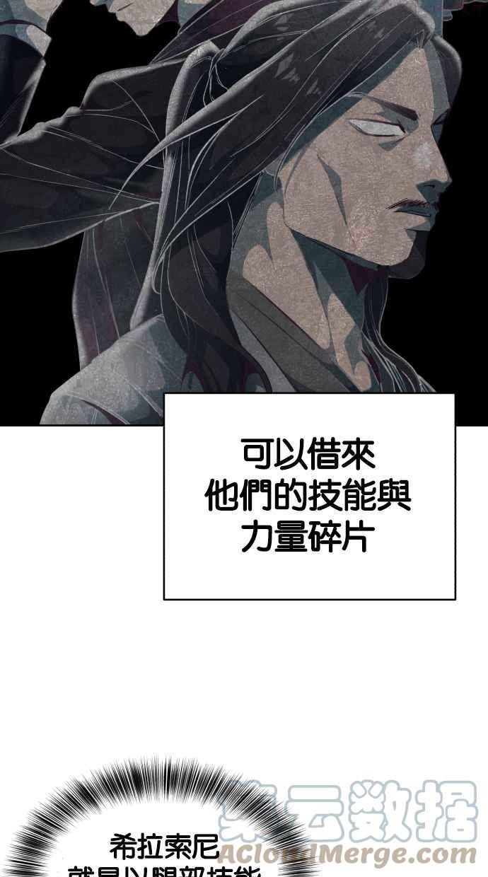 死神少年漫画第二季漫画,[第104话] 突破极限9图