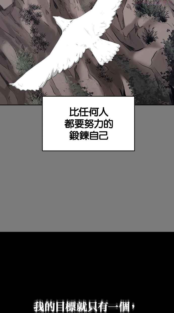 死神少年漫画第二季漫画,[第104话] 突破极限38图