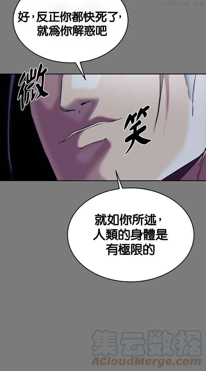 死神少年漫画第二季漫画,[第104话] 突破极限49图