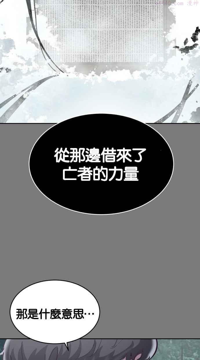 死神少年漫画第二季漫画,[第104话] 突破极限54图