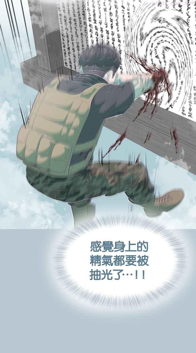 死神少年漫画第二季漫画,[第104话] 突破极限80图