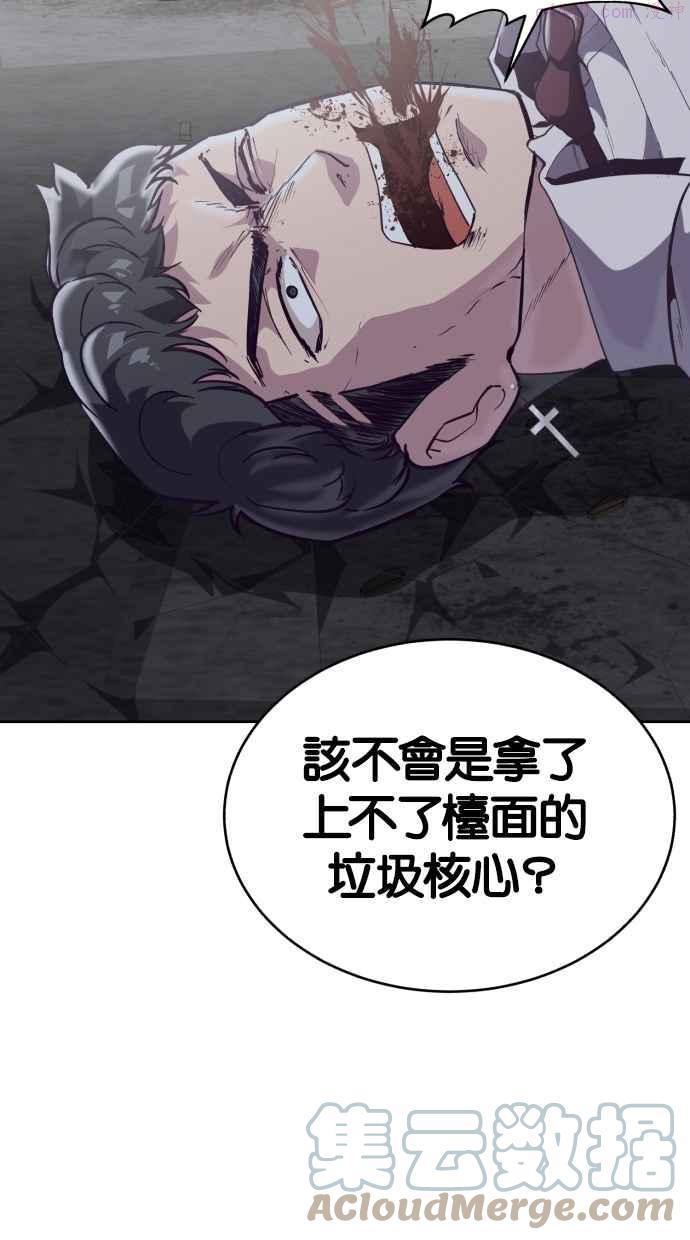 死神少年漫画第二季漫画,[第104话] 突破极限101图