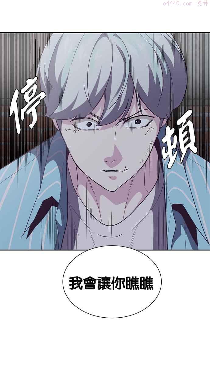 死神少年漫画第二季漫画,[第104话] 突破极限124图