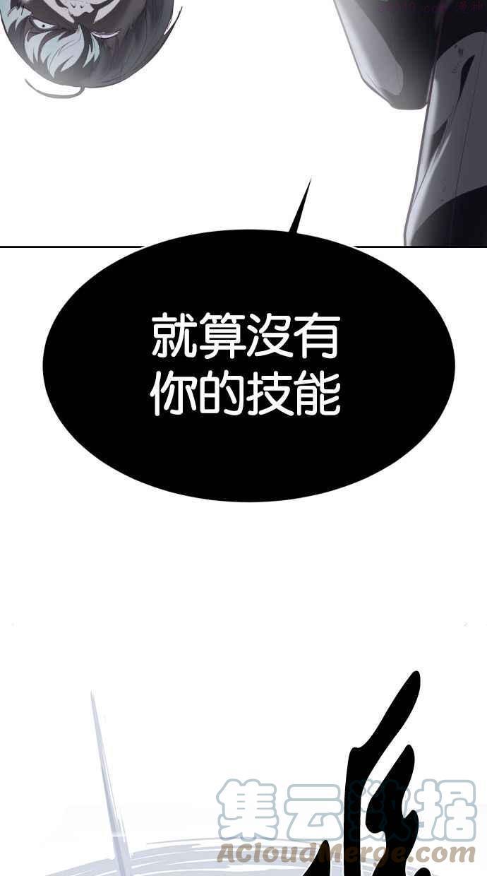 死神少年漫画第二季漫画,[第105话] 野人21图