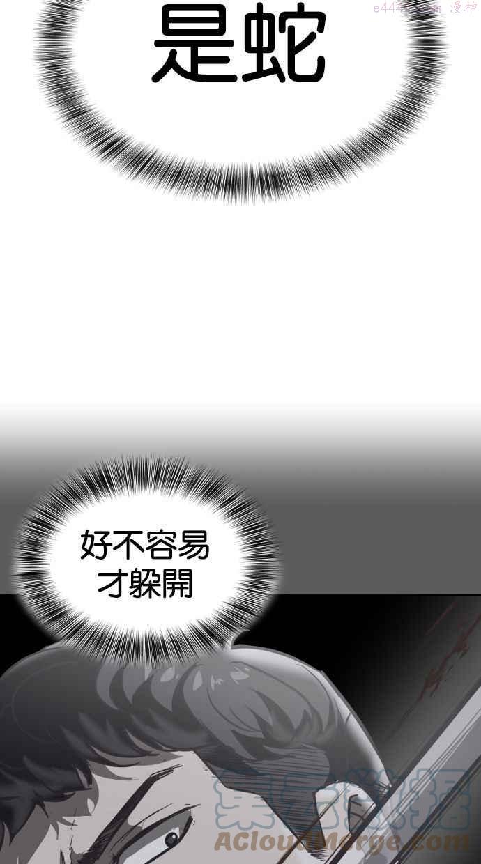 死神少年漫画第二季漫画,[第105话] 野人33图