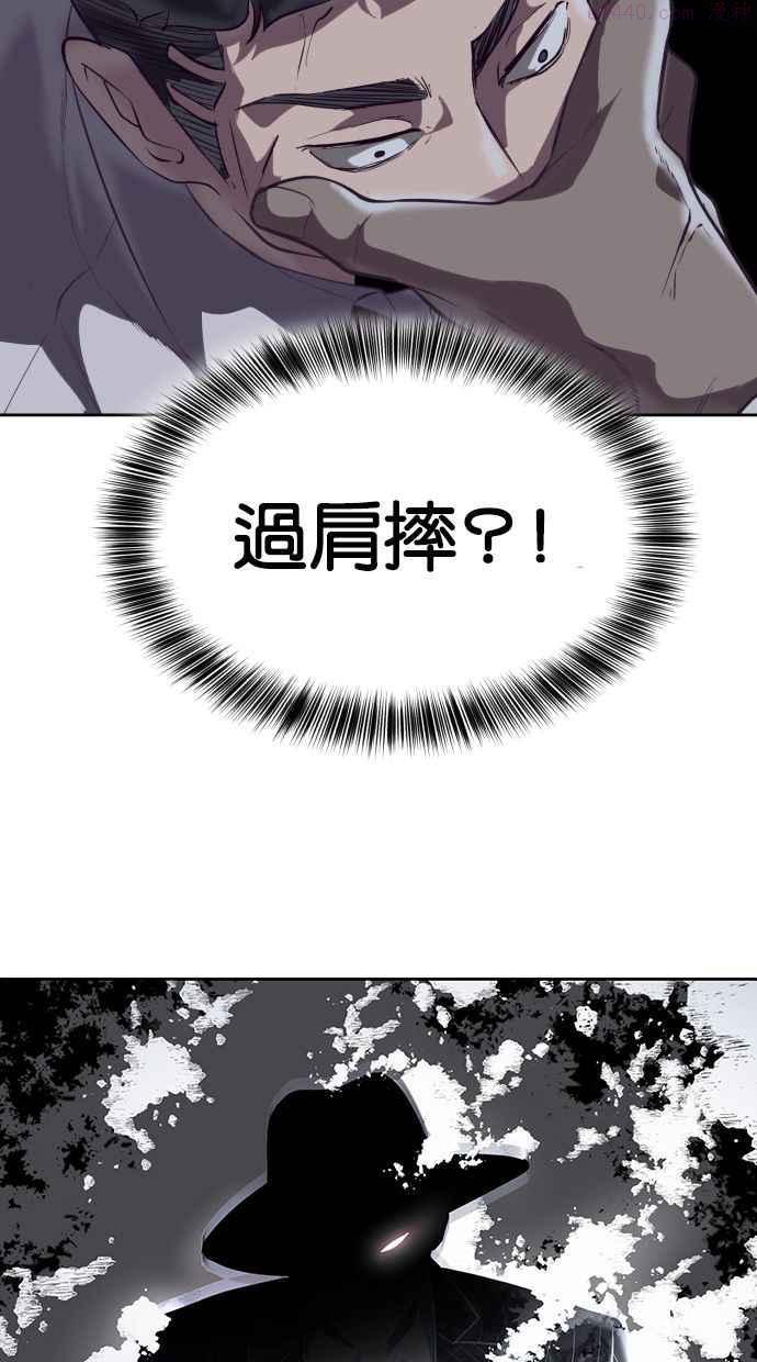 死神少年漫画第二季漫画,[第105话] 野人52图