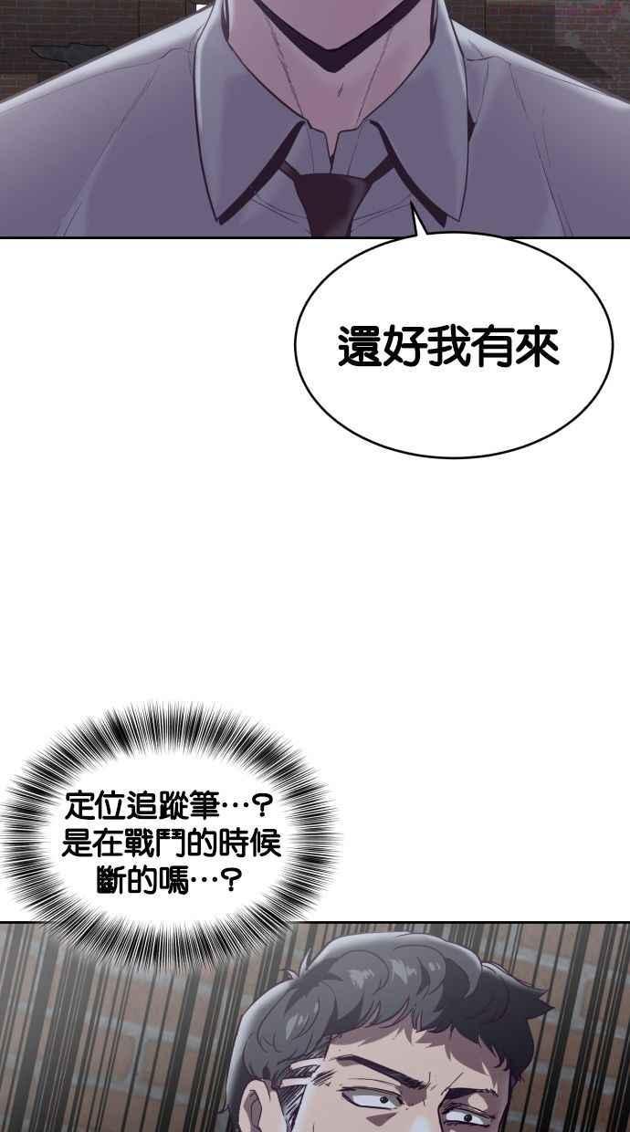 死神少年漫画第二季漫画,[第105话] 野人107图