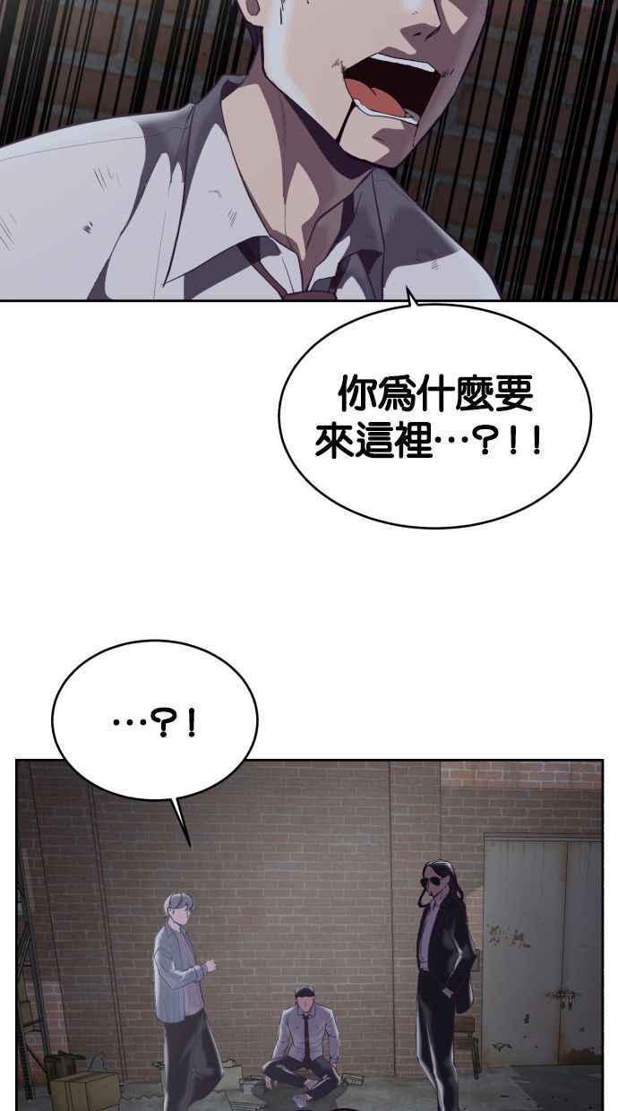 死神少年漫画第二季漫画,[第105话] 野人108图