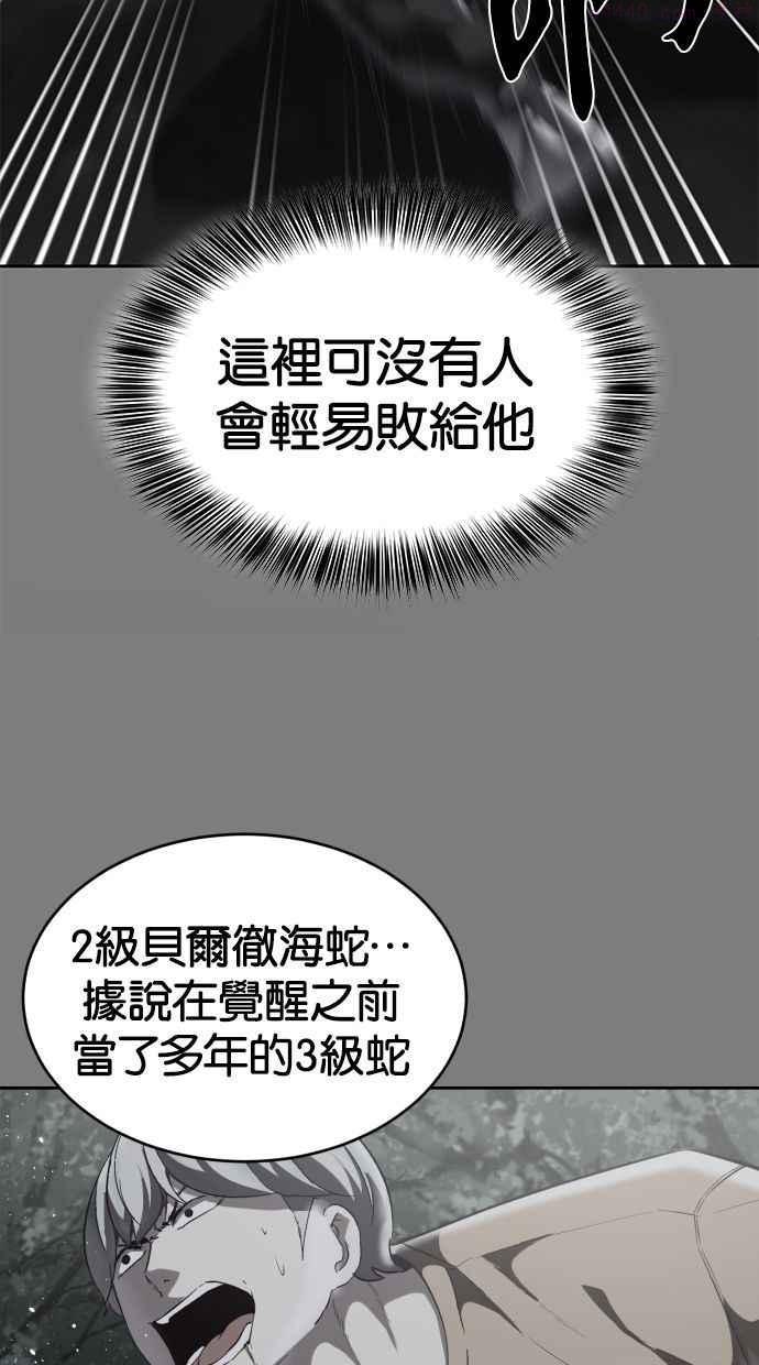 死神少年百科内容漫画,[第106话] 朝鲜第一拳24图