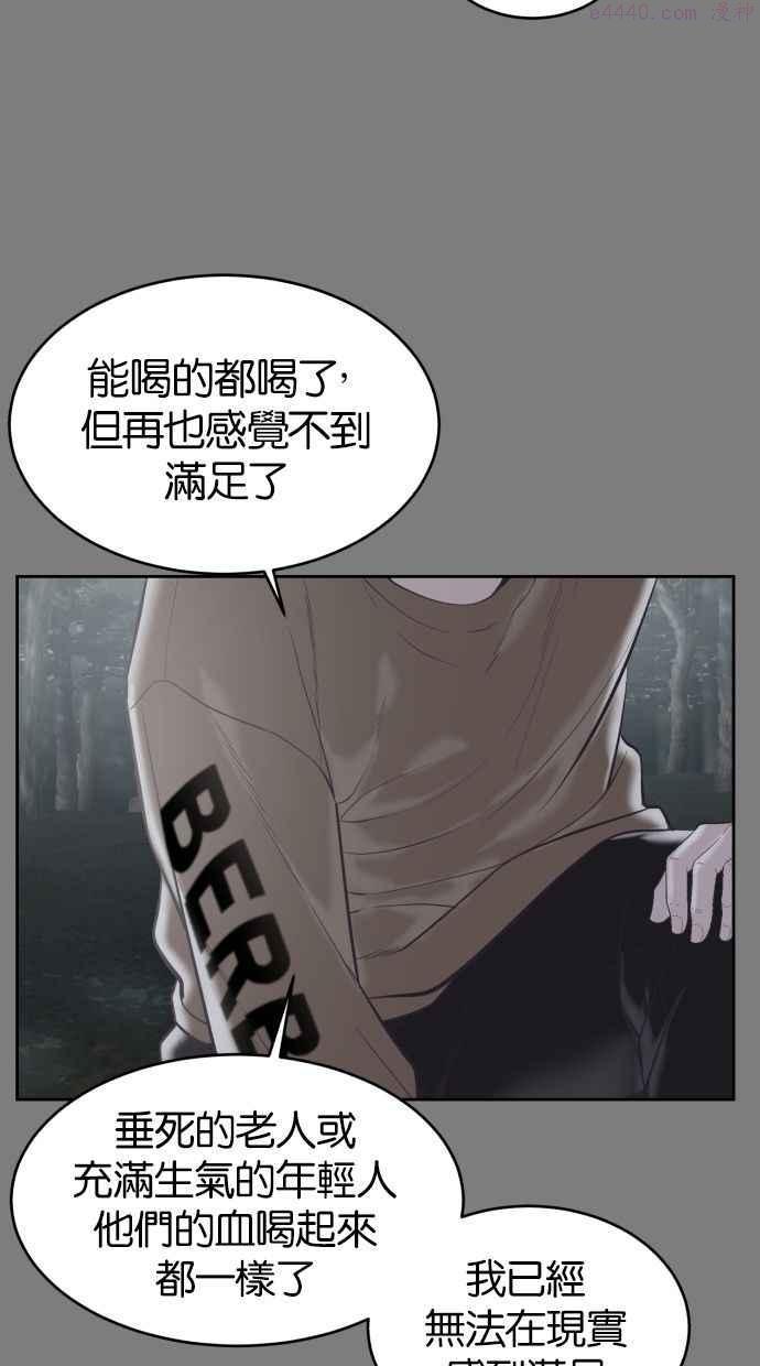 死神少年百科内容漫画,[第106话] 朝鲜第一拳32图