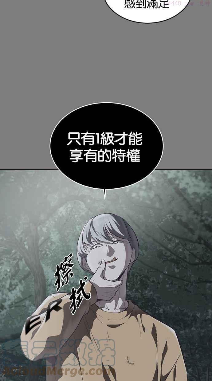 死神少年百科内容漫画,[第106话] 朝鲜第一拳33图