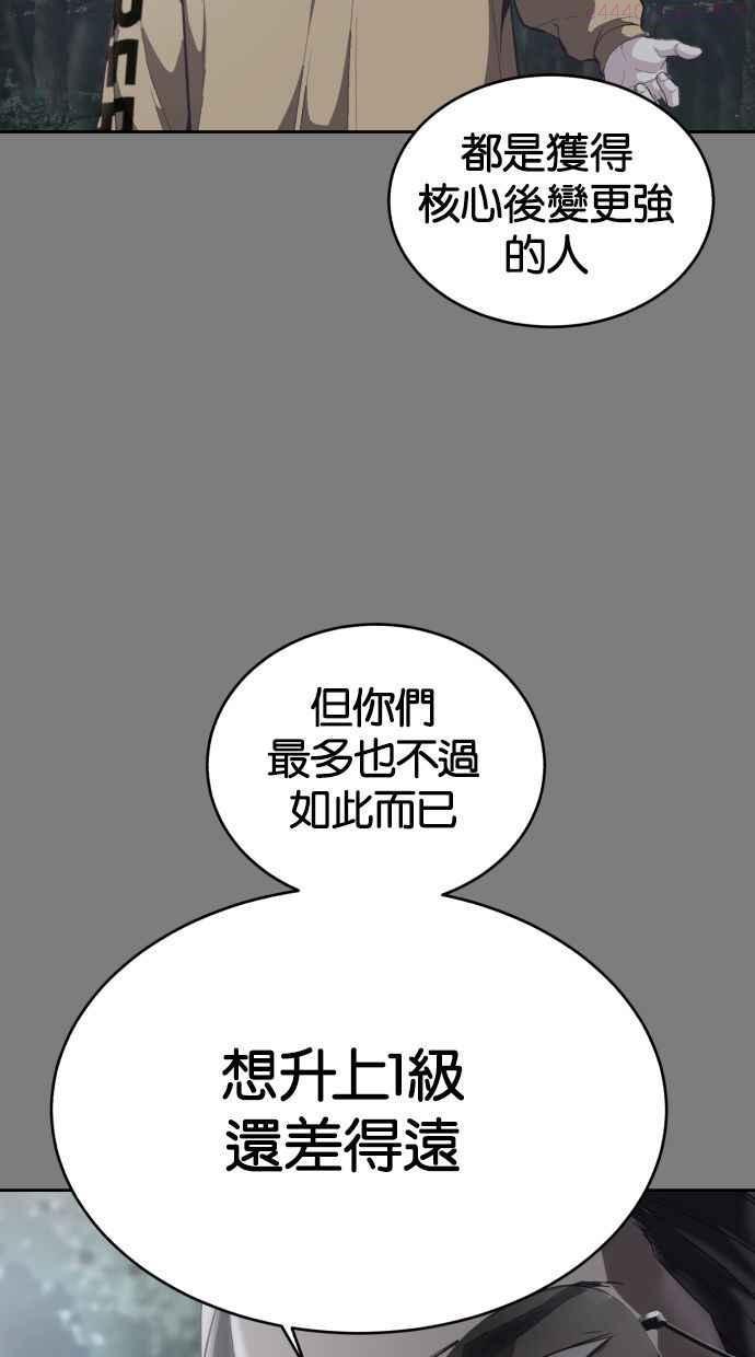 死神少年百科内容漫画,[第106话] 朝鲜第一拳40图