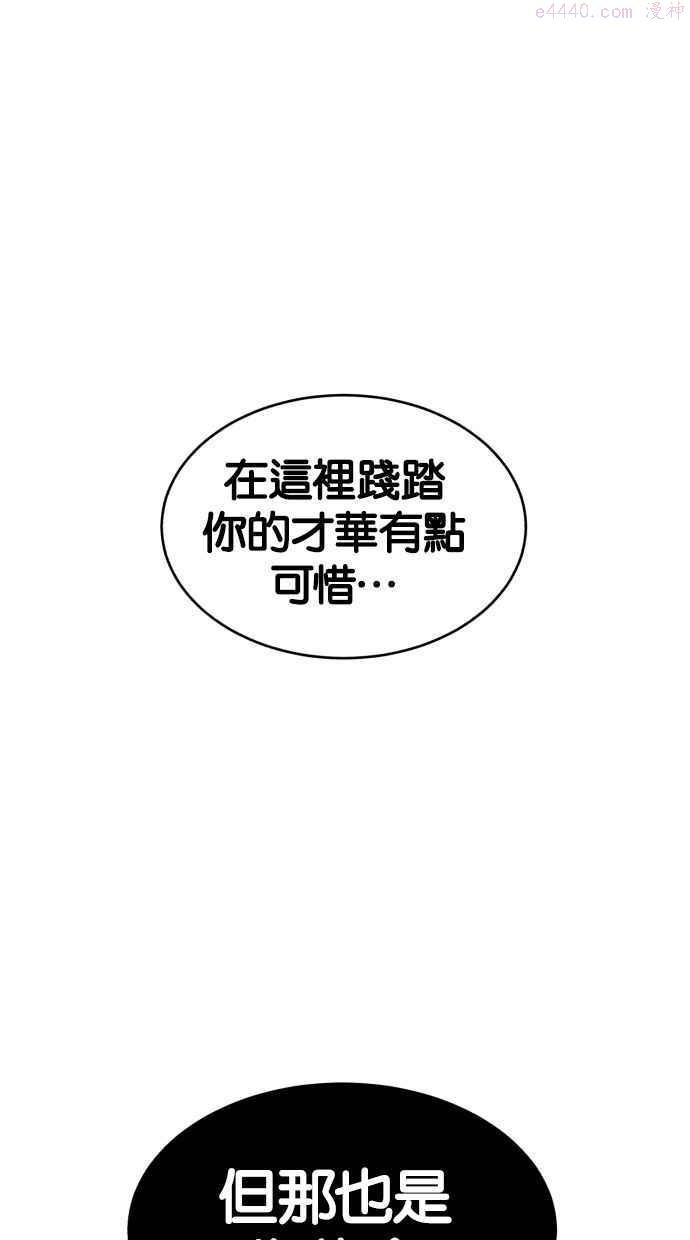 死神少年百科内容漫画,[第106话] 朝鲜第一拳52图