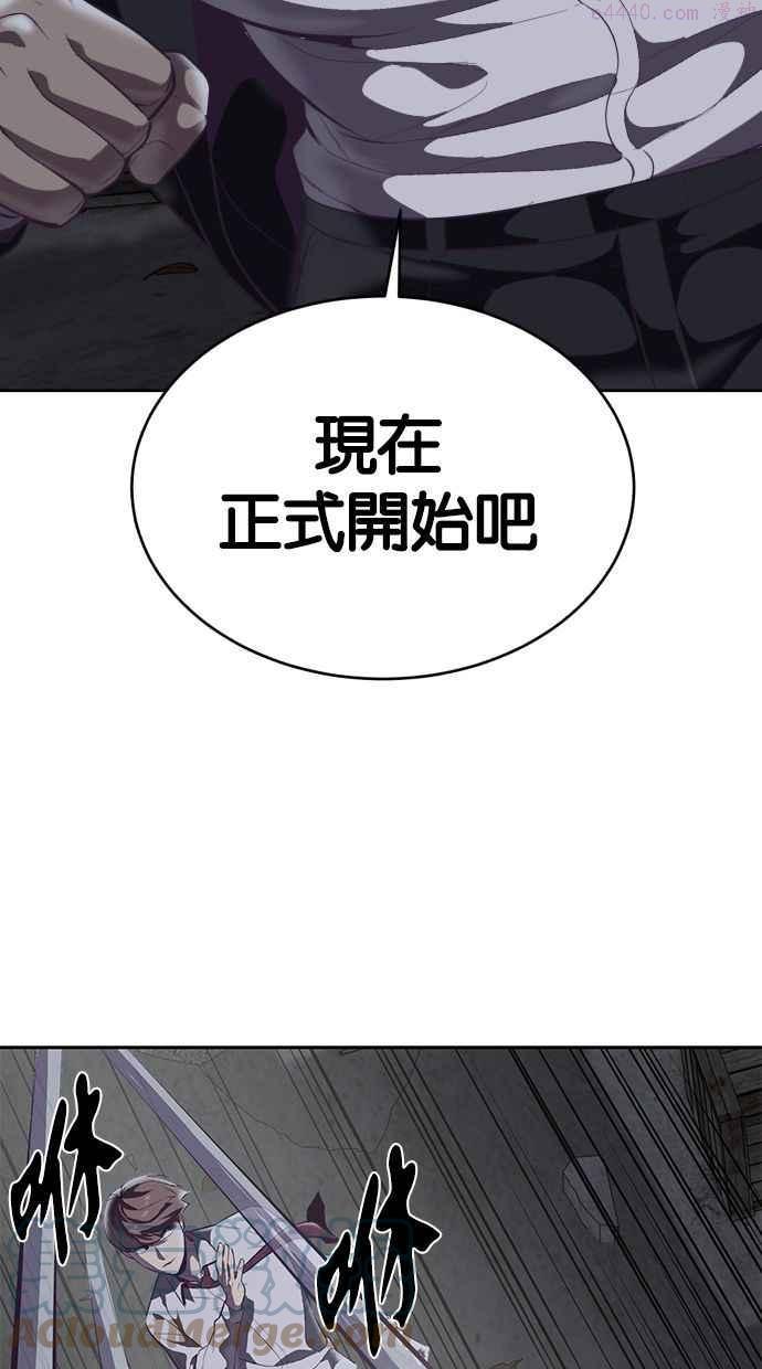 死神少年百科内容漫画,[第106话] 朝鲜第一拳57图