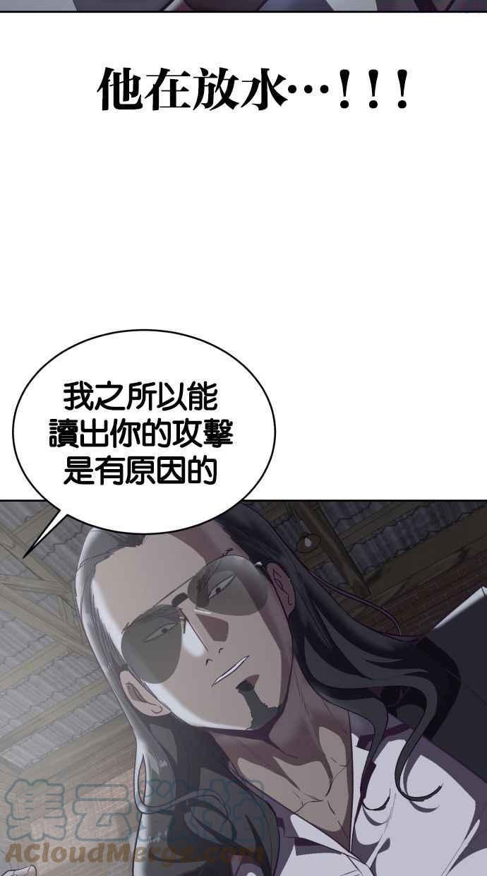 死神少年百科内容漫画,[第106话] 朝鲜第一拳65图