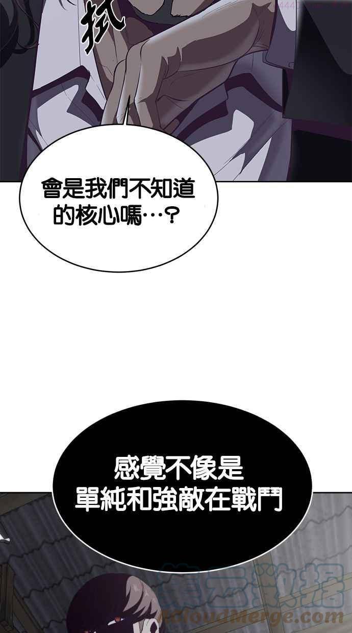 死神少年百科内容漫画,[第106话] 朝鲜第一拳77图