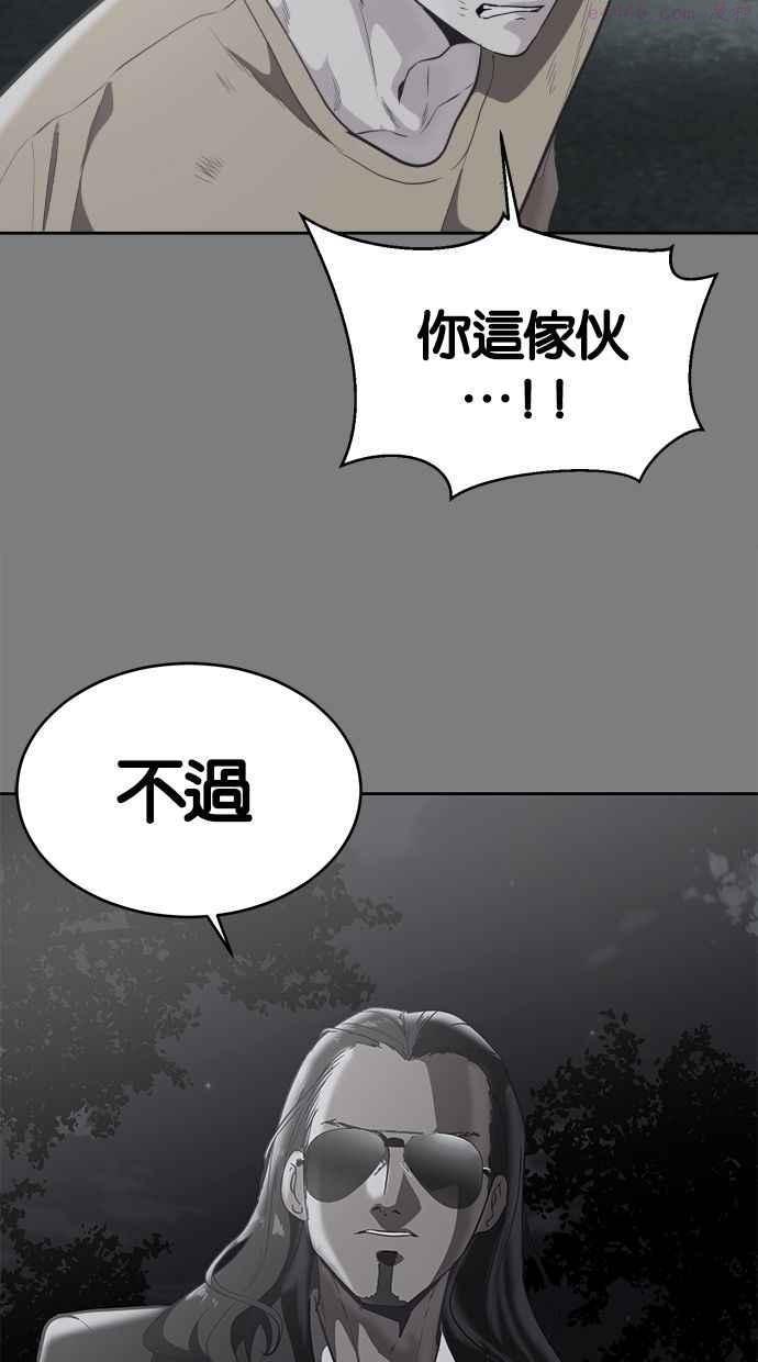 死神少年百科内容漫画,[第106话] 朝鲜第一拳80图