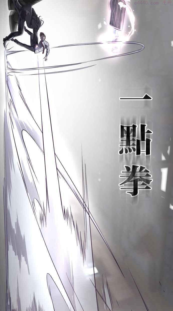 死神少年百科内容漫画,[第106话] 朝鲜第一拳102图