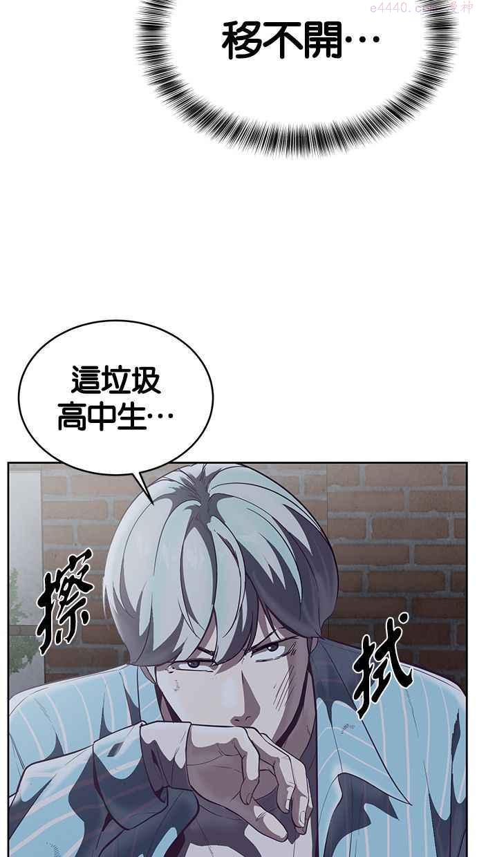 死神少年一口气看完漫画,[第107话] 怪物14图