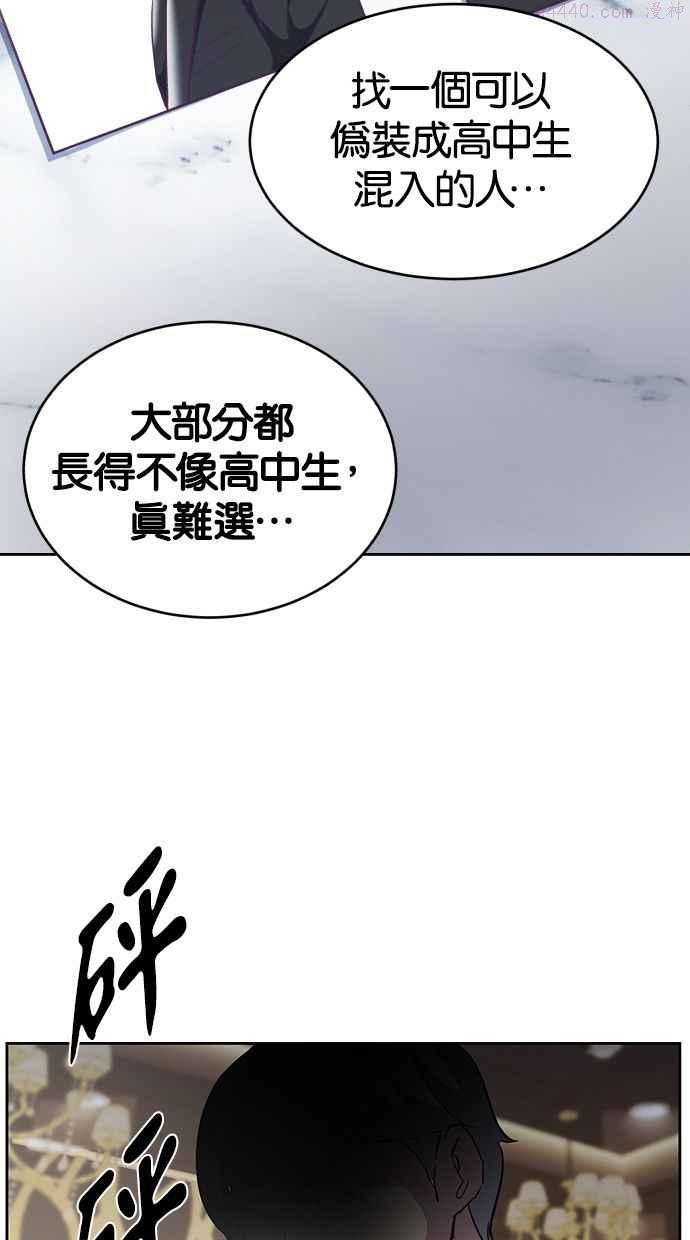 死神少年一口气看完漫画,[第107话] 怪物59图