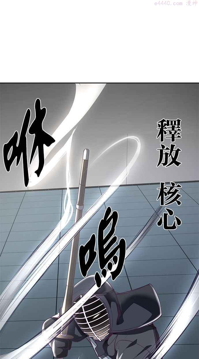 死神少年一口气看完漫画,[第107话] 怪物64图