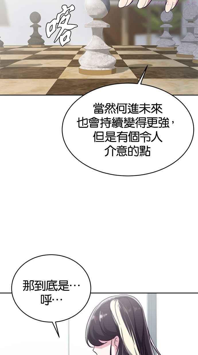 死神少年一口气看完漫画,[第107话] 怪物104图