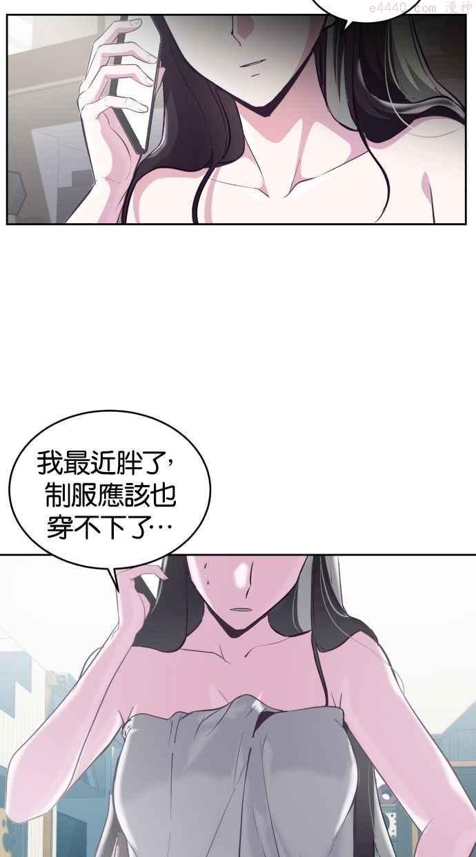 死神少年一口气看完漫画,[第107话] 怪物107图