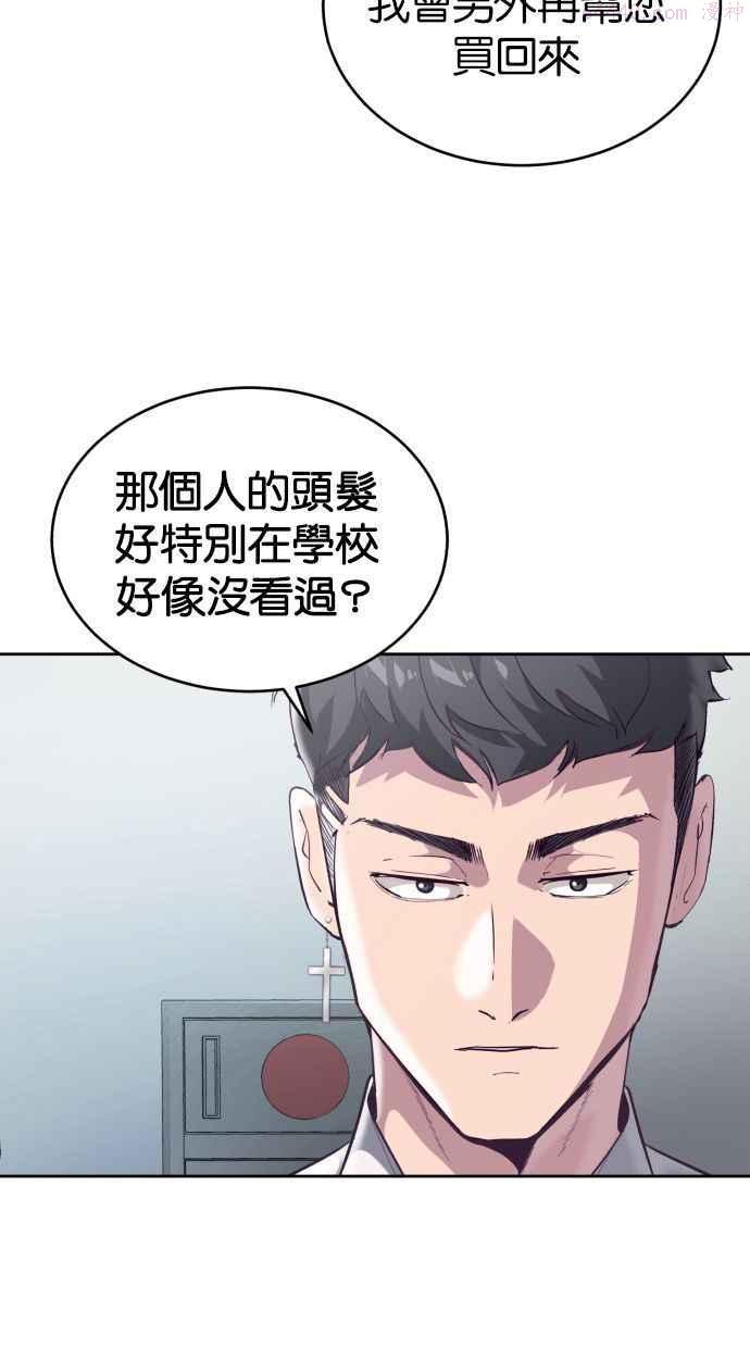 死神少年一口气看完漫画,[第108话] 来自特殊部队的女高中生4图