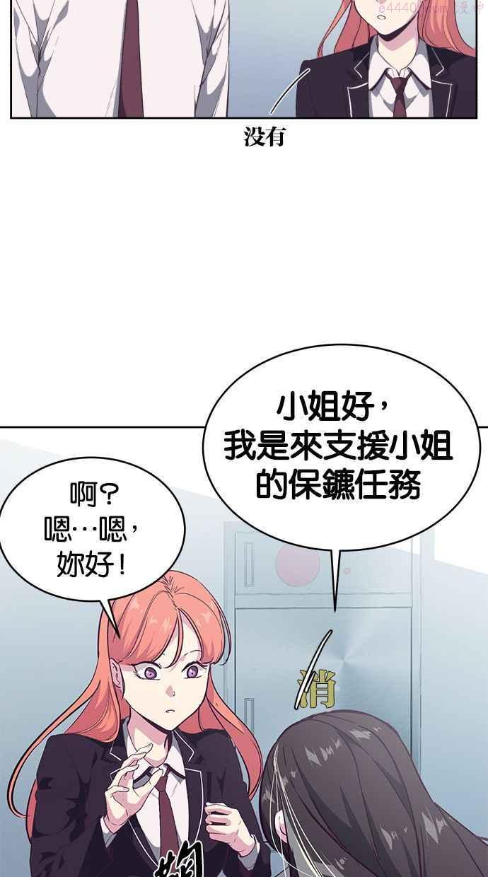 死神少年一口气看完漫画,[第108话] 来自特殊部队的女高中生16图