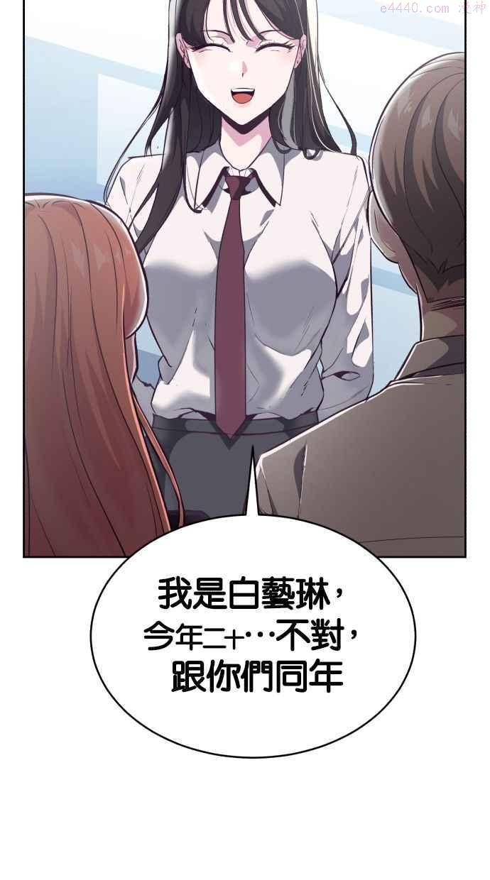 死神少年一口气看完漫画,[第108话] 来自特殊部队的女高中生18图