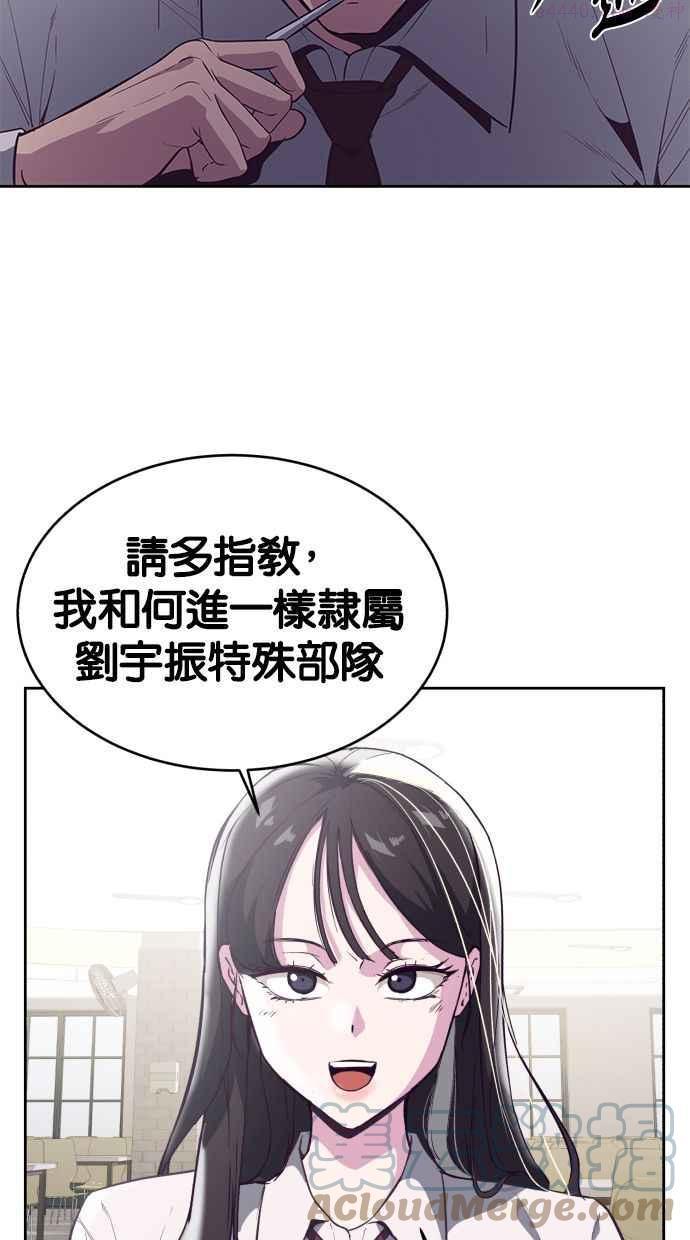 死神少年一口气看完漫画,[第108话] 来自特殊部队的女高中生21图