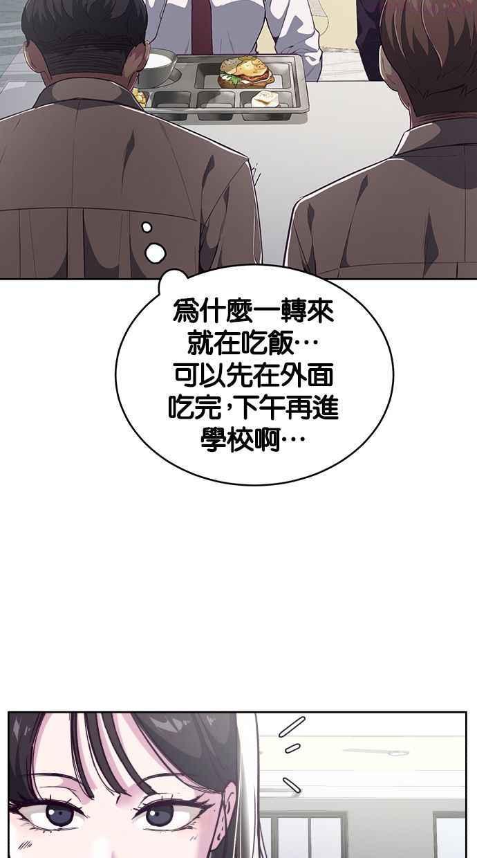 死神少年一口气看完漫画,[第108话] 来自特殊部队的女高中生23图