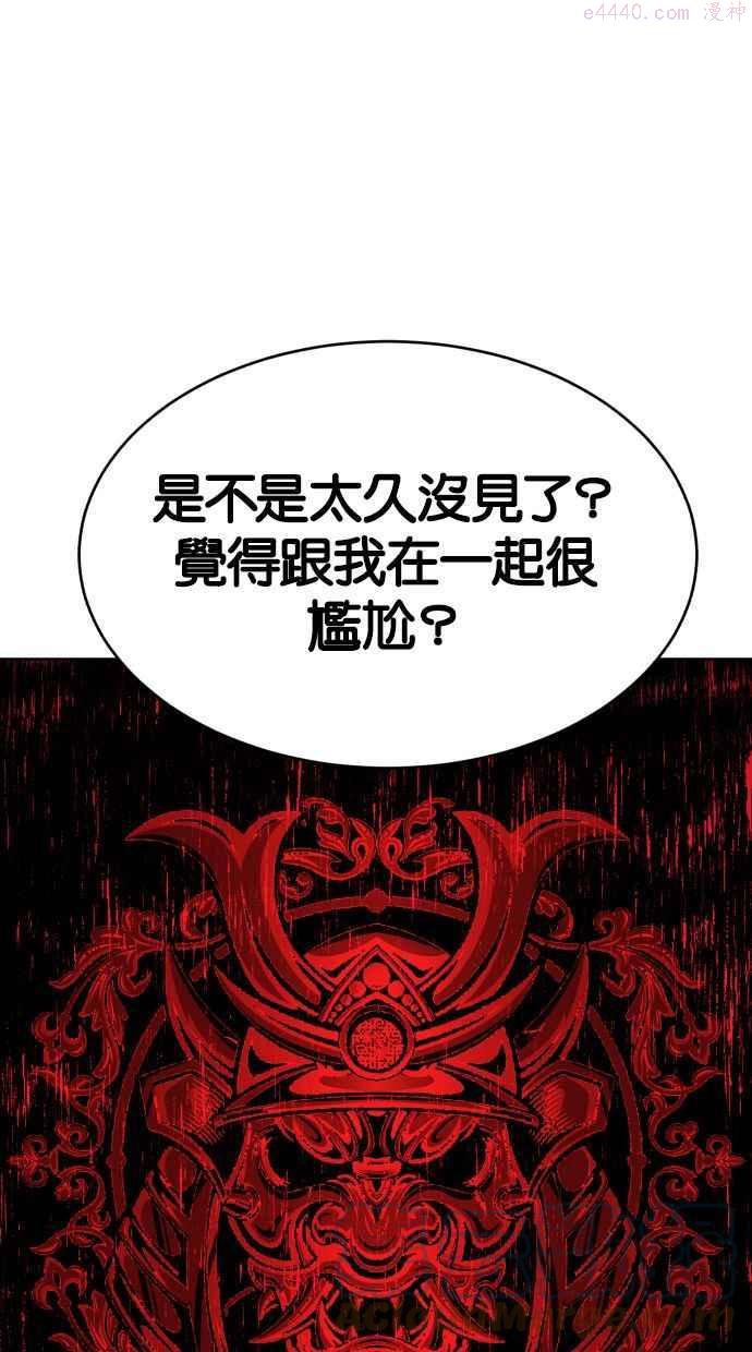 死神少年一口气看完漫画,[第108话] 来自特殊部队的女高中生25图