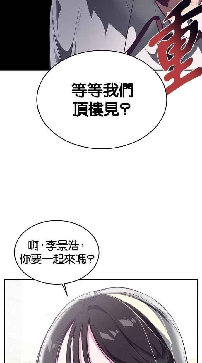 死神少年一口气看完漫画,[第108话] 来自特殊部队的女高中生31图