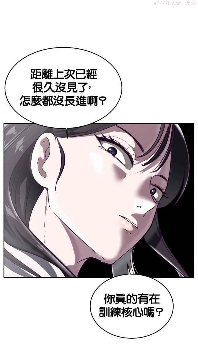 死神少年一口气看完漫画,[第108话] 来自特殊部队的女高中生44图