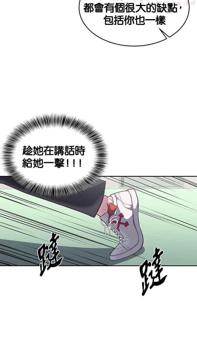 死神少年一口气看完漫画,[第108话] 来自特殊部队的女高中生48图