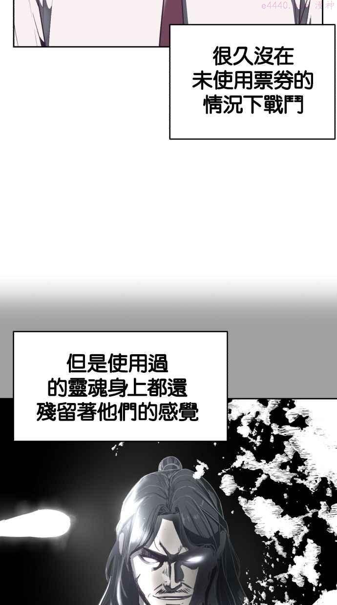 死神少年一口气看完漫画,[第108话] 来自特殊部队的女高中生67图