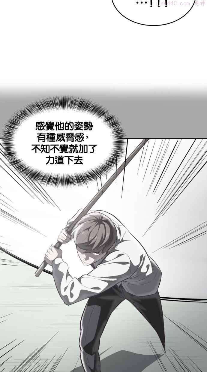 死神少年一口气看完漫画,[第108话] 来自特殊部队的女高中生83图