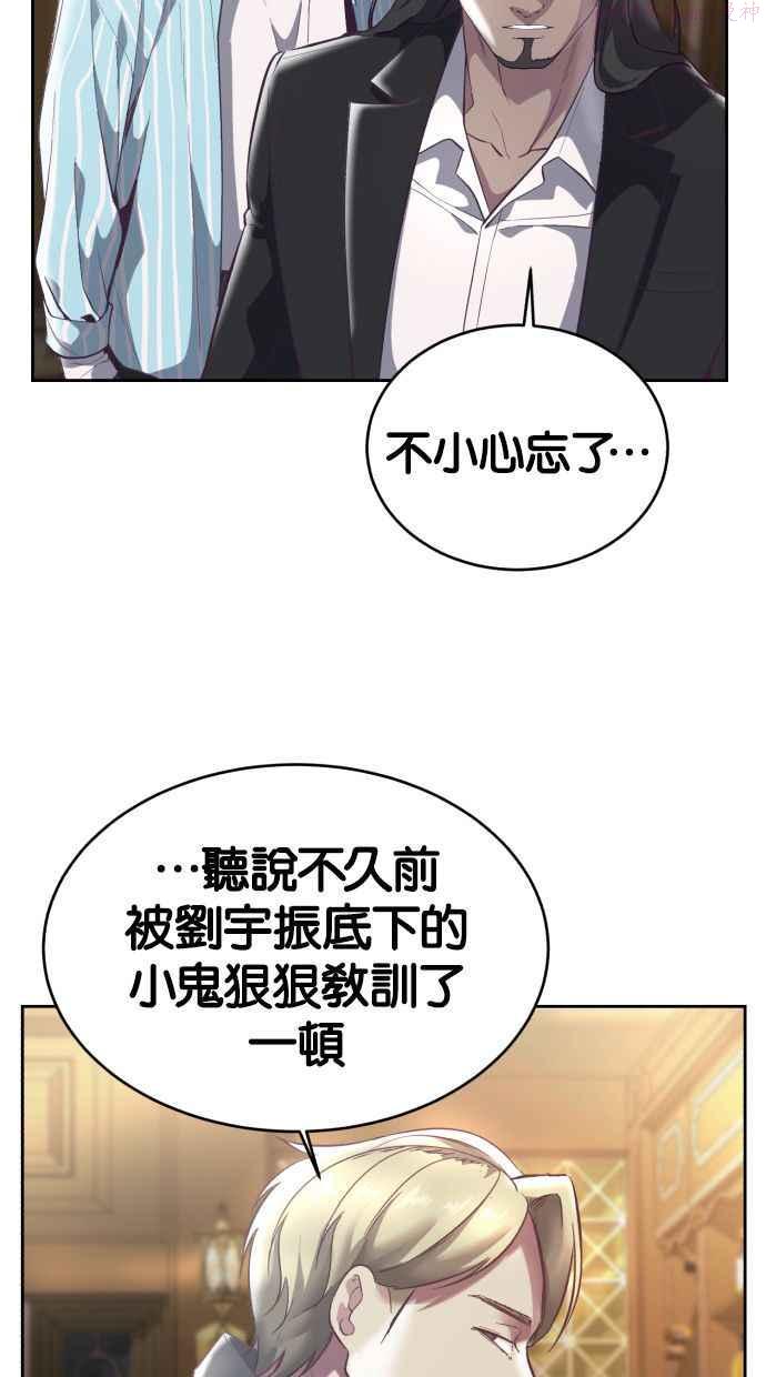 死神少年一口气看完漫画,[第108话] 来自特殊部队的女高中生96图