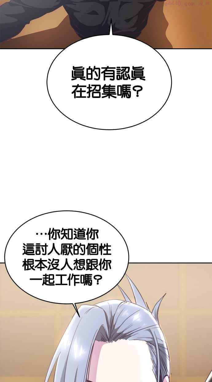 死神少年一口气看完漫画,[第108话] 来自特殊部队的女高中生100图