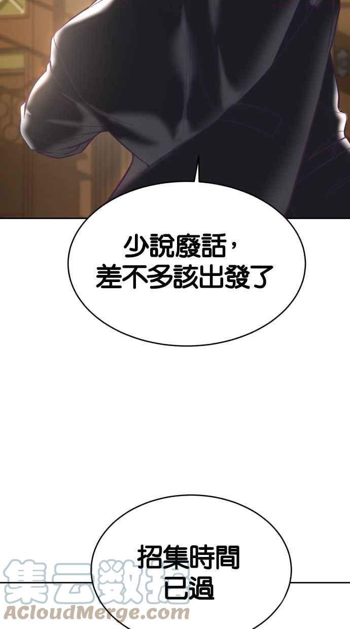 死神少年一口气看完漫画,[第108话] 来自特殊部队的女高中生105图