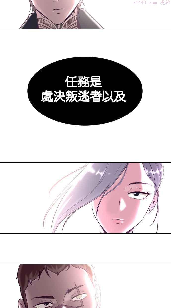 死神少年一口气看完漫画,[第108话] 来自特殊部队的女高中生116图