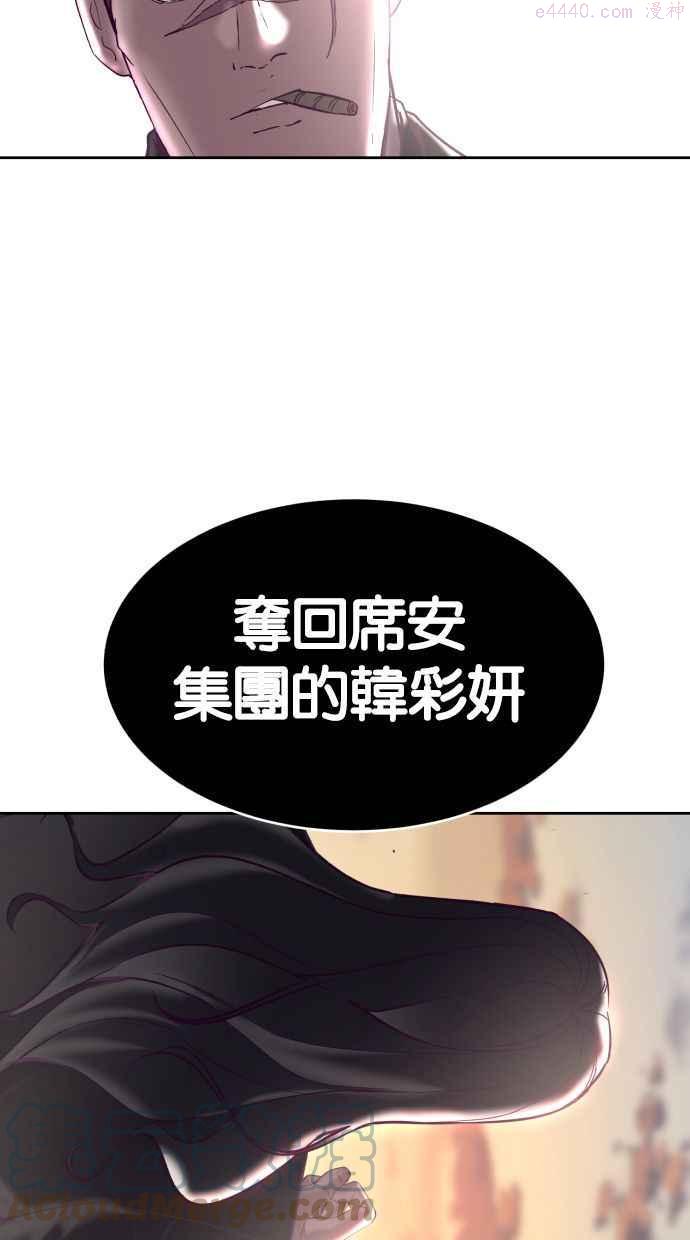 死神少年一口气看完漫画,[第108话] 来自特殊部队的女高中生117图