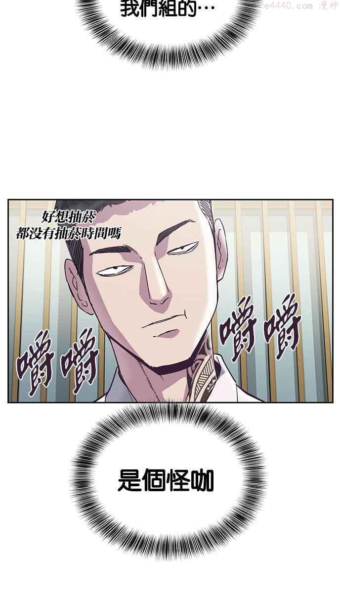 死神少年漫画动漫漫画,[第109话] 追击12图