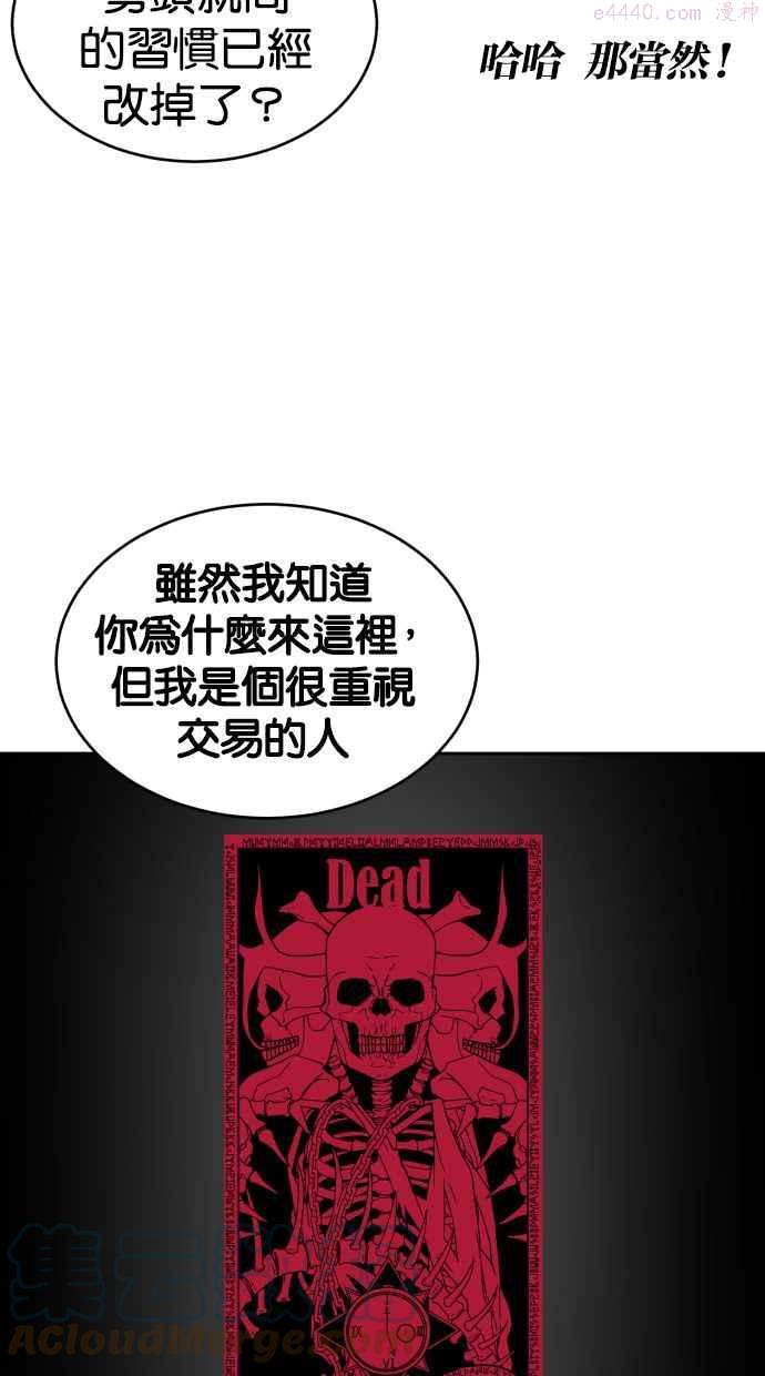 死神少年漫画动漫漫画,[第109话] 追击29图